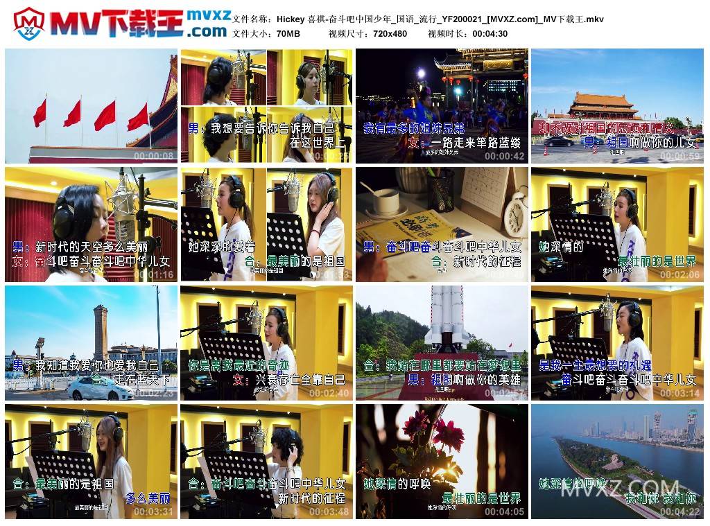 Hickey 喜祺-奋斗吧中国少年_国语_流行_YF200021
